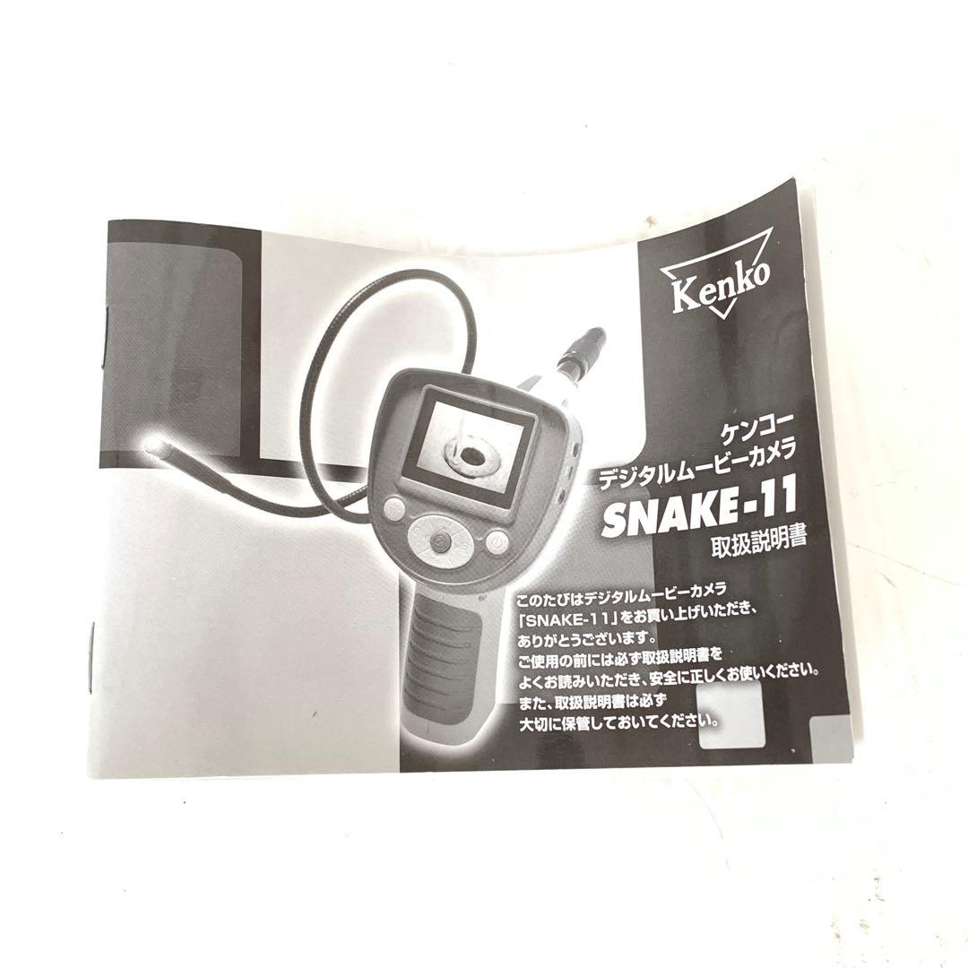 【中古】kenkoデジタルスネイクカメラ LEDライト付き M80217-4