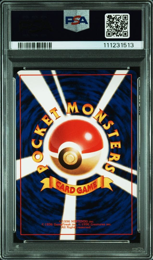 PSA10 ポケモンカード マチスのピカチュウ LV10 旧裏