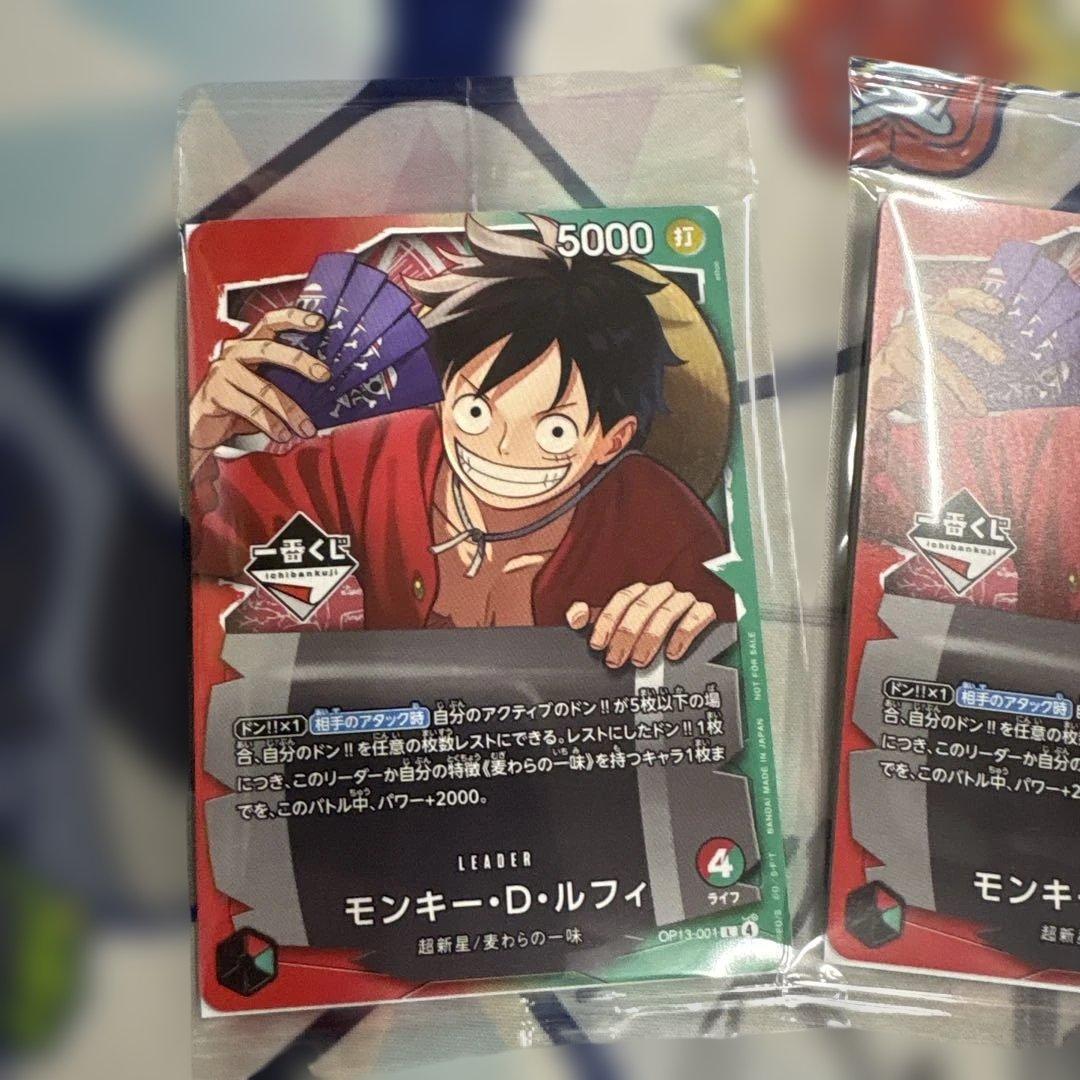 ワンピースカード1番くじ限定プロモカード