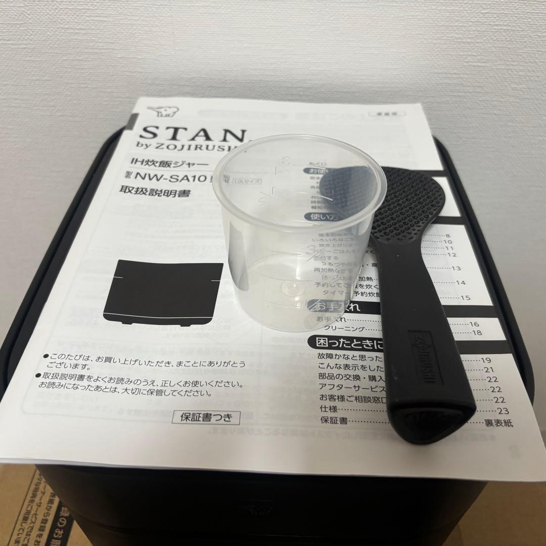 【象印 STAN.】炊飯器 NW-SA10 ブラック 5.5号炊き 23年製