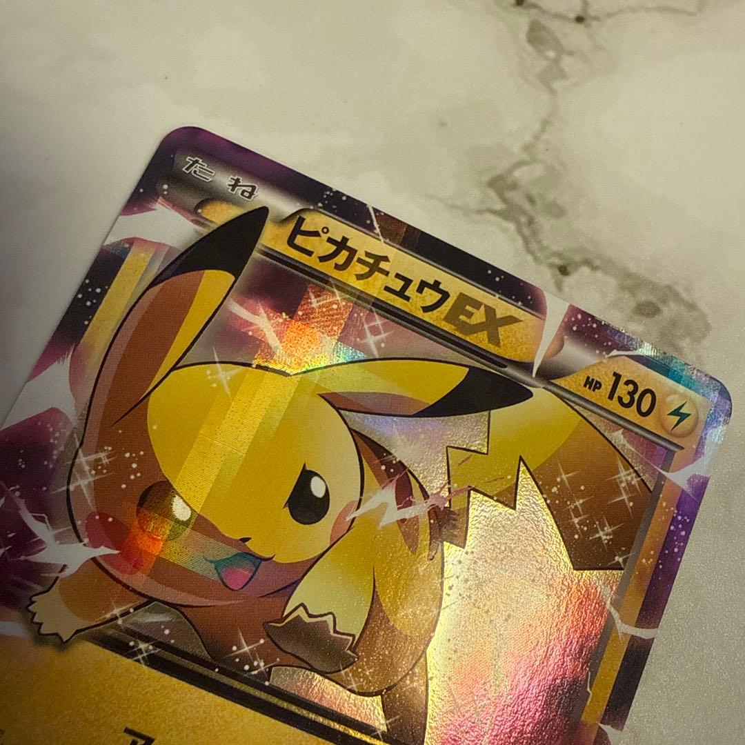 キラコレクション ピカチュウEX