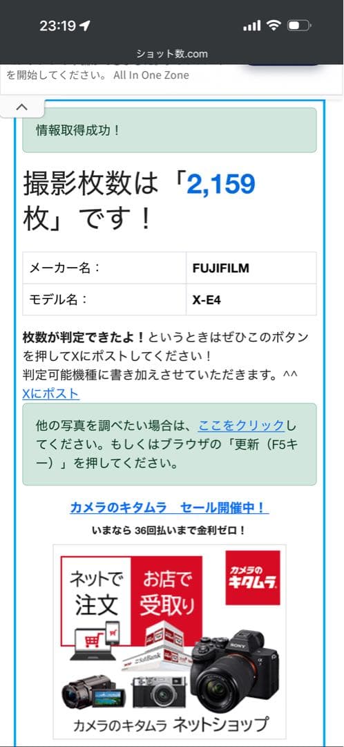 FUJIFILM X-E4 本体(純正サムレスト、サードパーティグリップ付き)