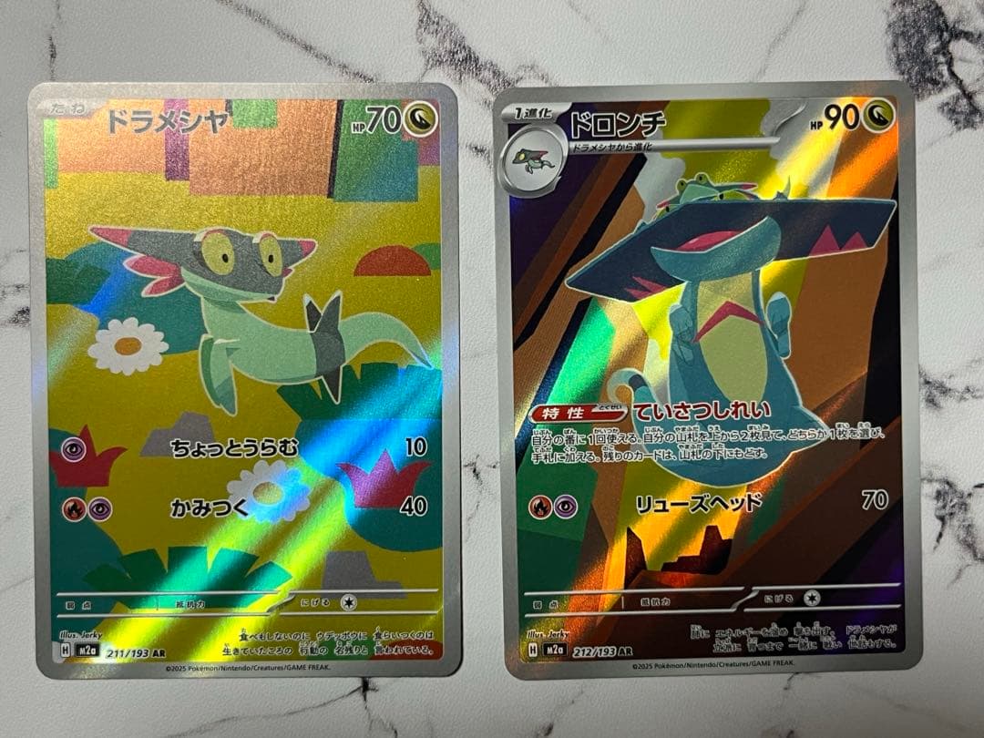 富*す様 ポケモンカード　メガドリームex SAR SA AR まとめ売り　計3