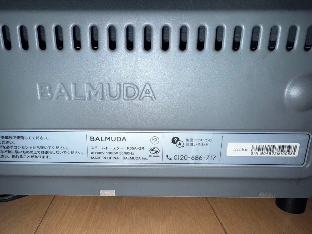 2022年　バリュミーダ　トースター　balmuda