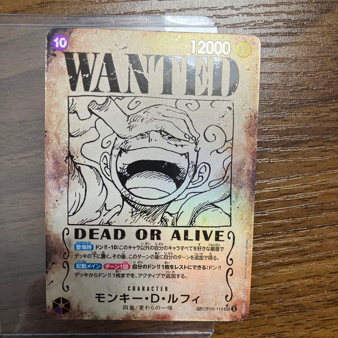 お値下！！ワンピースカード手配書　ニカルフィ　シャンクスSPセット