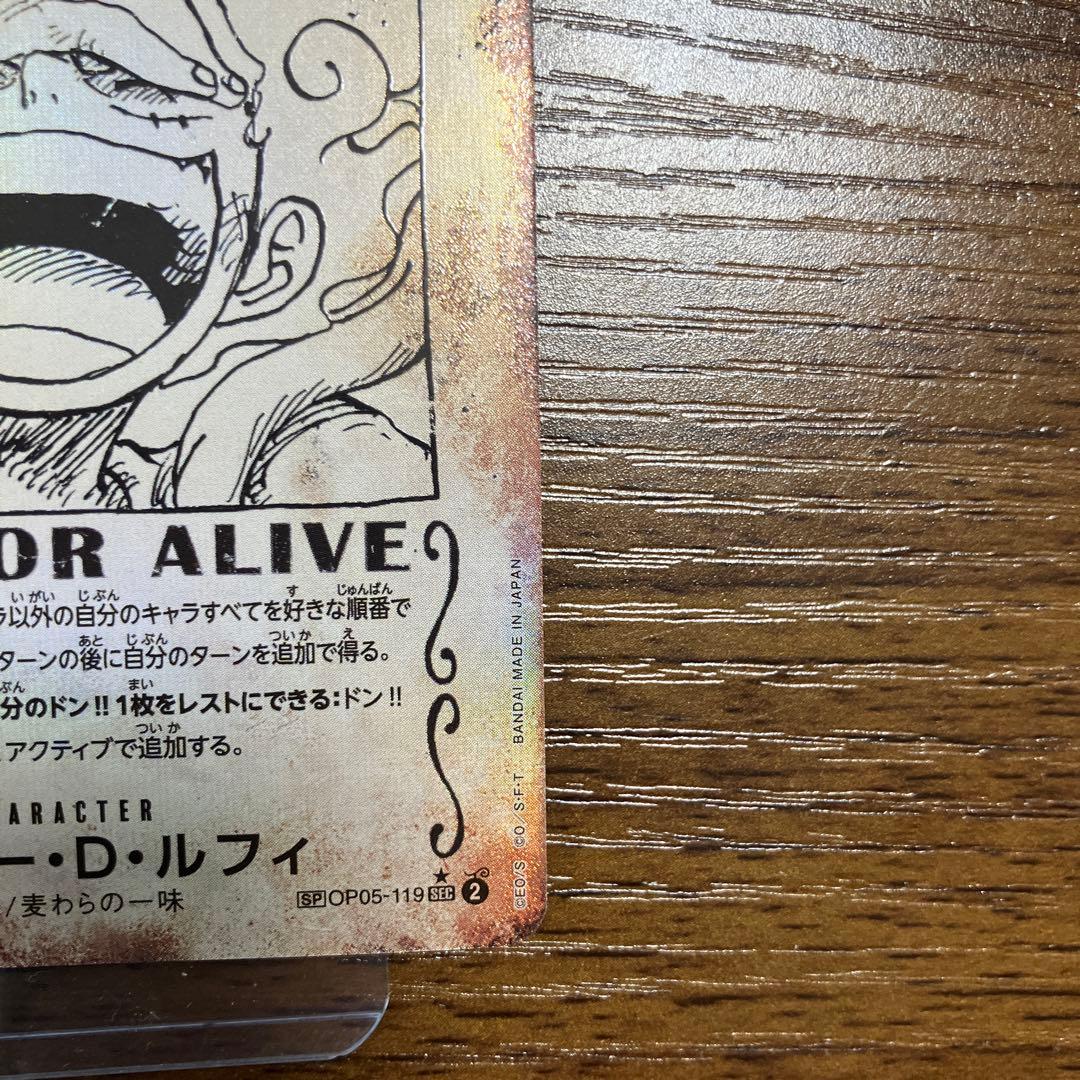 お値下！！ワンピースカード手配書　ニカルフィ　シャンクスSPセット