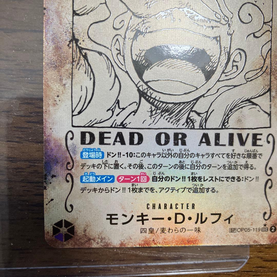 お値下！！ワンピースカード手配書　ニカルフィ　シャンクスSPセット