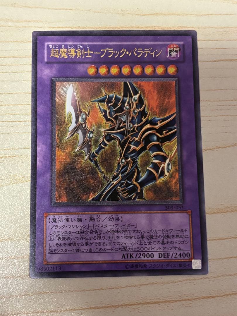 遊戯王カード まとめ