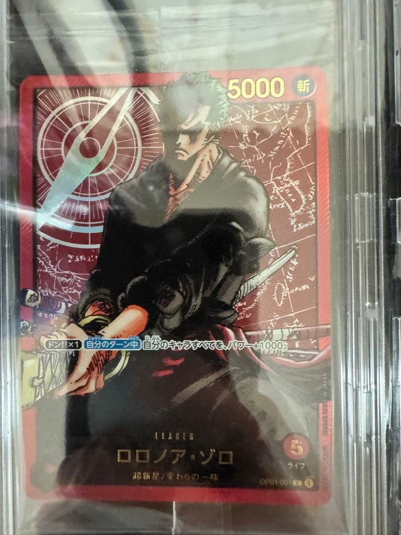 ワンピースカード　まとめ売り　レカフィグ　ルフィ　ゾロ　等　ジャンププロモ　応募