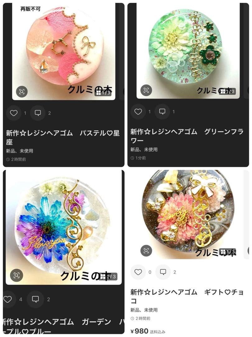 新作☆レジンヘアゴム