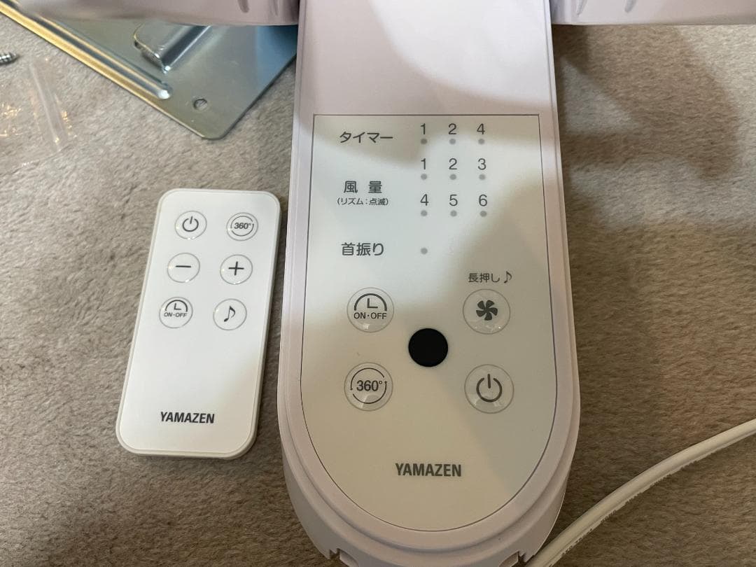 2631-【美品】山善 壁掛けサーキュレーター 扇風機 YWRX-BMD181