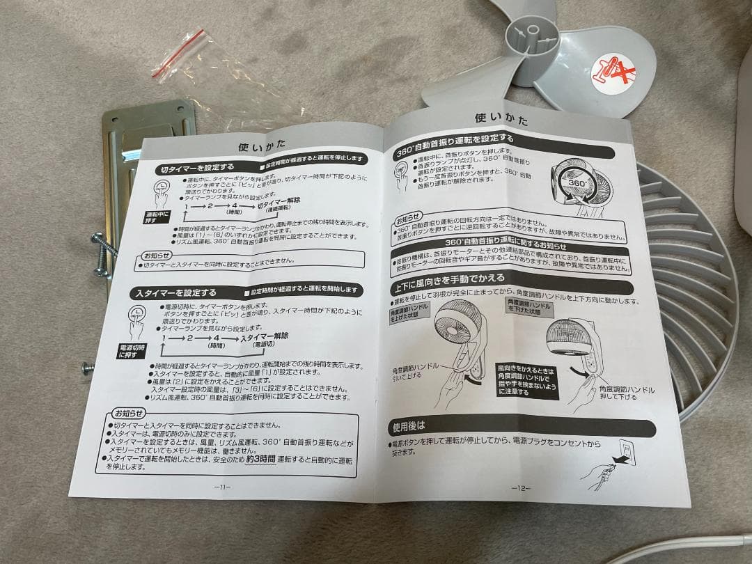 2631-【美品】山善 壁掛けサーキュレーター 扇風機 YWRX-BMD181
