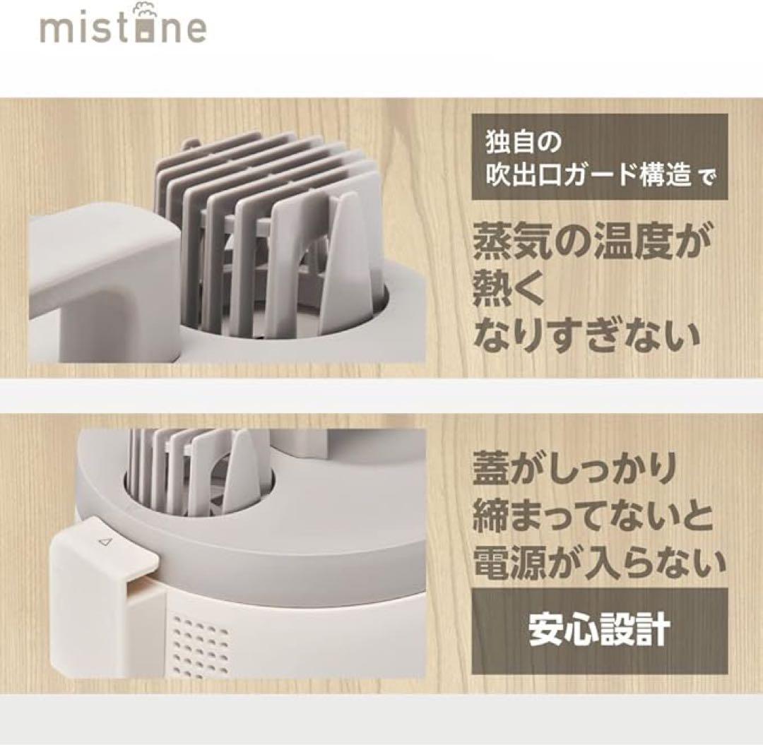 ドウシシャ 加湿器 mistone600s