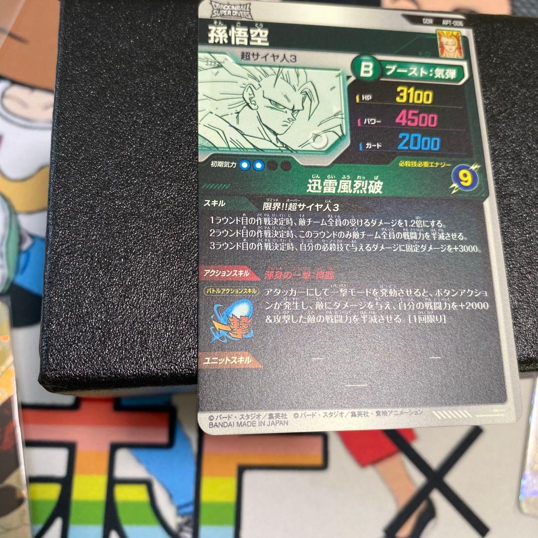 イ*ン様 apt-006孫悟空　gdr