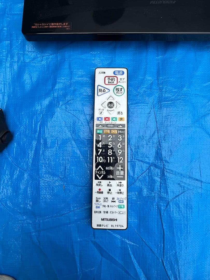 三菱ブルーレイ内臓液晶テレビ REAL 39インチ