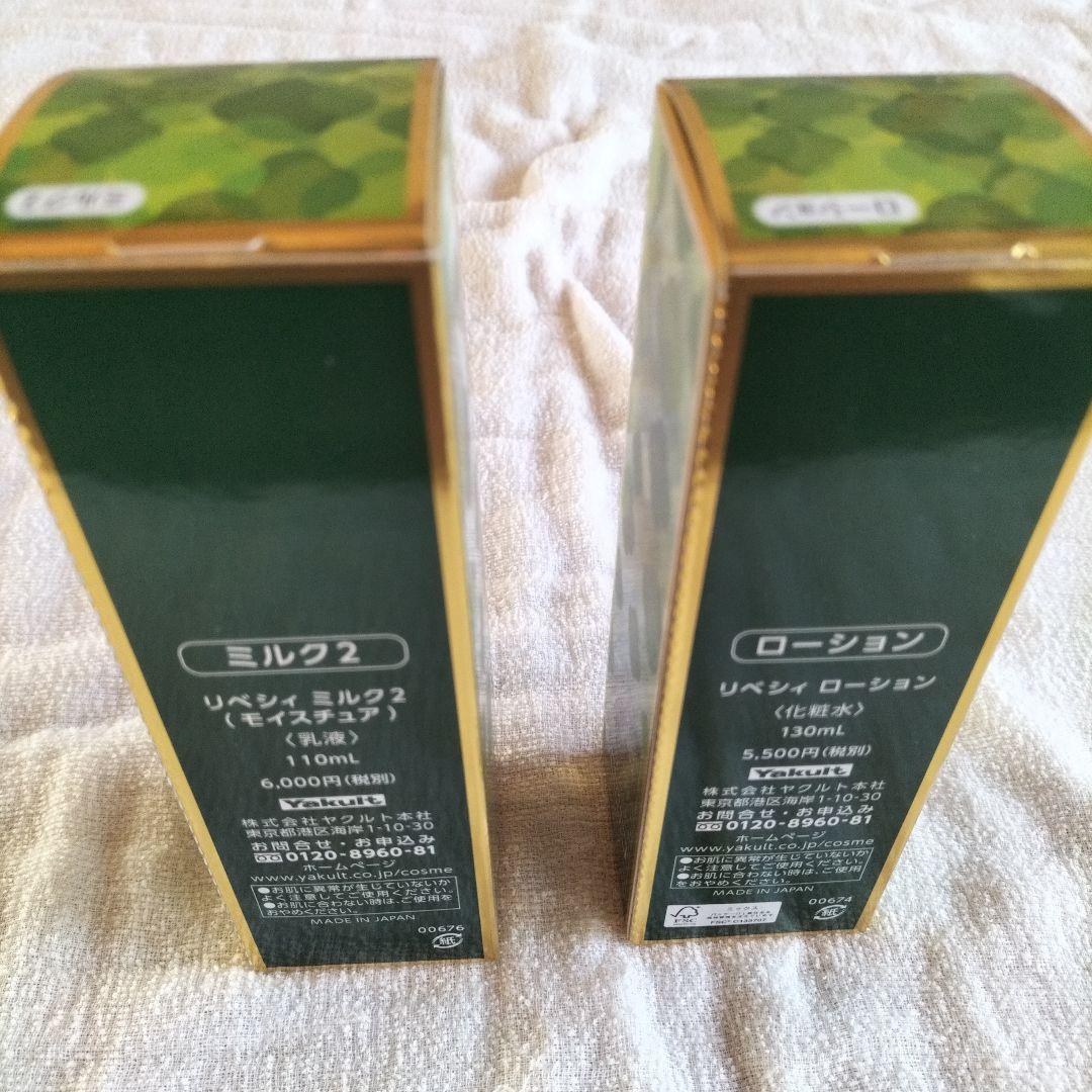 ヤクルト REVECY（化粧水＋乳液）その２