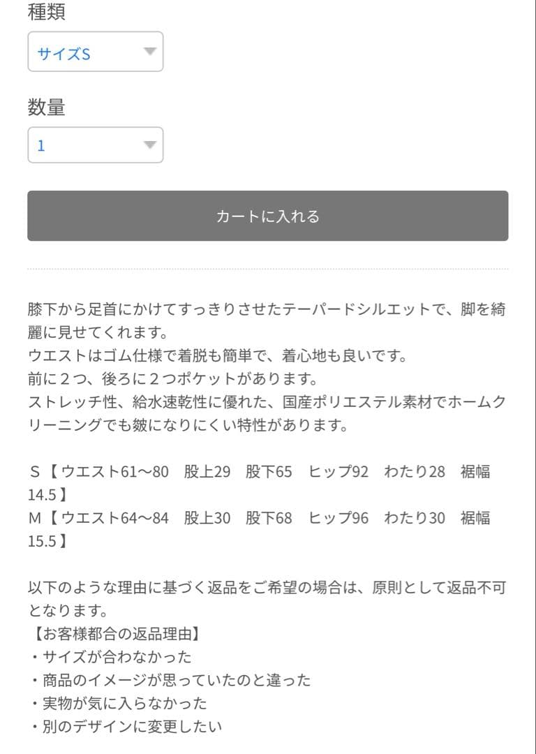 STRELITZIA PARK 看護士　病院ユニホーム