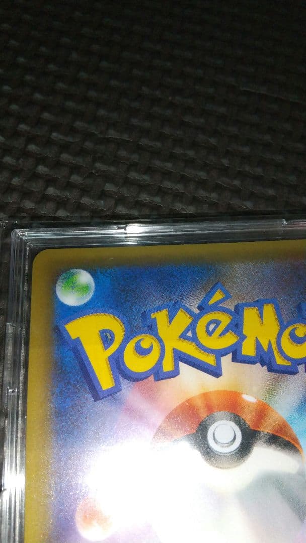 ゼクロム&レシラム 25th プロモ 2枚セット ポケモンカード ローダー付き