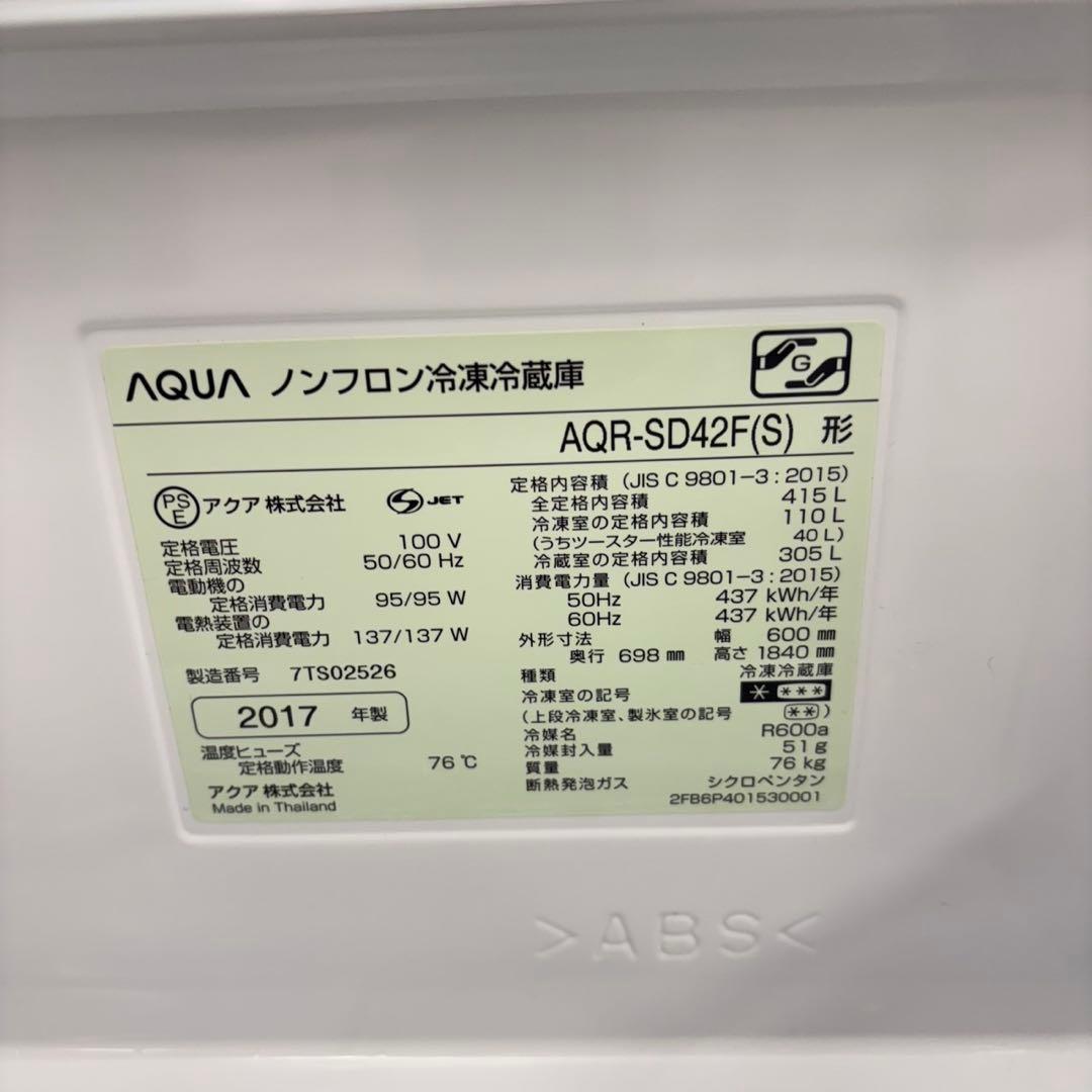 878 大型冷蔵庫 AQUA 容量415L ご家庭向け 自動製氷機付き