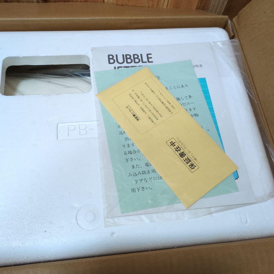 F25-2 バブルジェッター 家庭用ジェットバス ジャグジー
