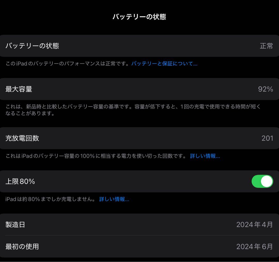 iPadAir2024 13インチ M2＋Apple Pencil＋キーボード