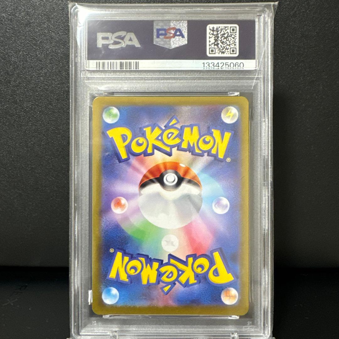 【PSA9】チルタリス CHR S11a 白熱のアルカナ 074/068
