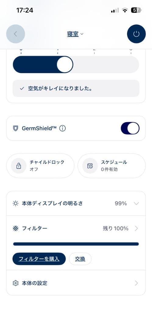 Blueair Protect ブルーエアプロテクト 7410i 空気清浄機