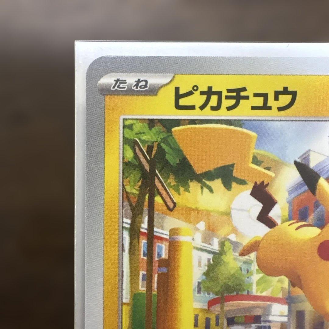 【極美品】TANTO ✕ POKÉMON ピカチュウ:プロモ[SV-P 074]