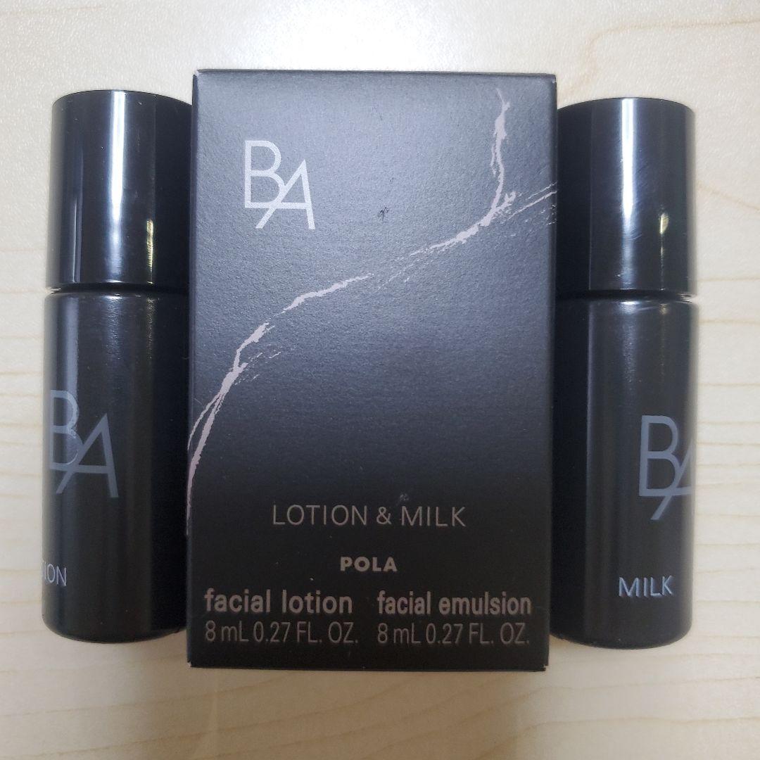 POLA 新B.A 第7世代ローション0.8ml＆ミルク 0.8ml×5セット