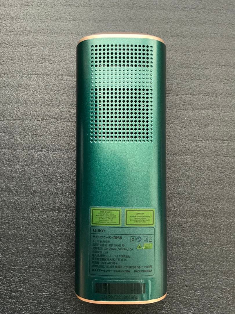 Ulike サファイアクーリング脱毛器【美品】【動作確認済み】