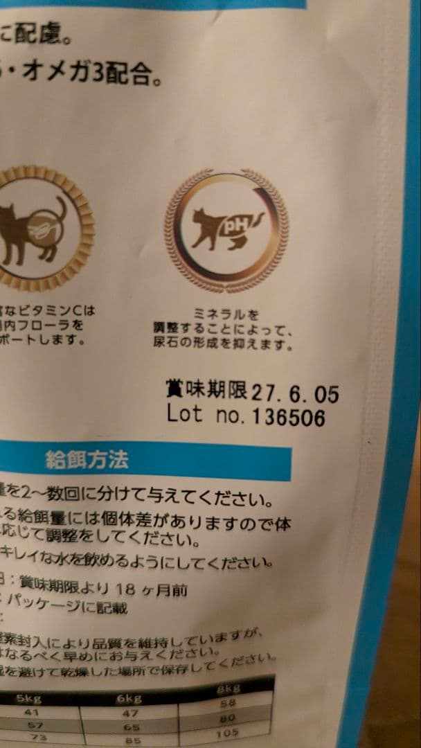 ELMO ドライキャットフード ユリナリーケア4.4kg おまけ付き