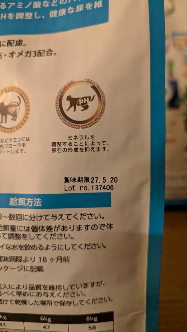 ELMO ドライキャットフード ユリナリーケア4.4kg おまけ付き