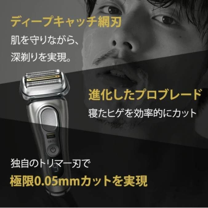 Braun最高S9 Pro 9419s 風呂場剃り可 新品未使用‼️