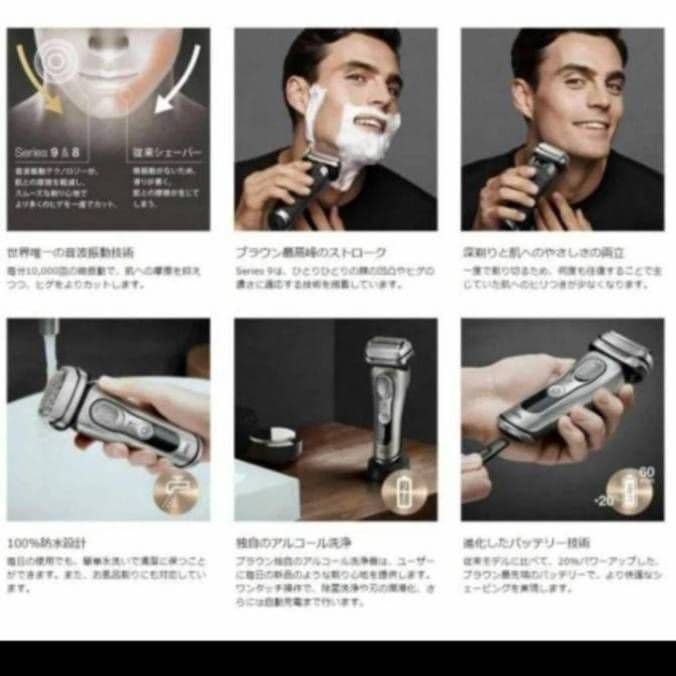 Braun最高S9 Pro 9419s 風呂場剃り可 新品未使用‼️