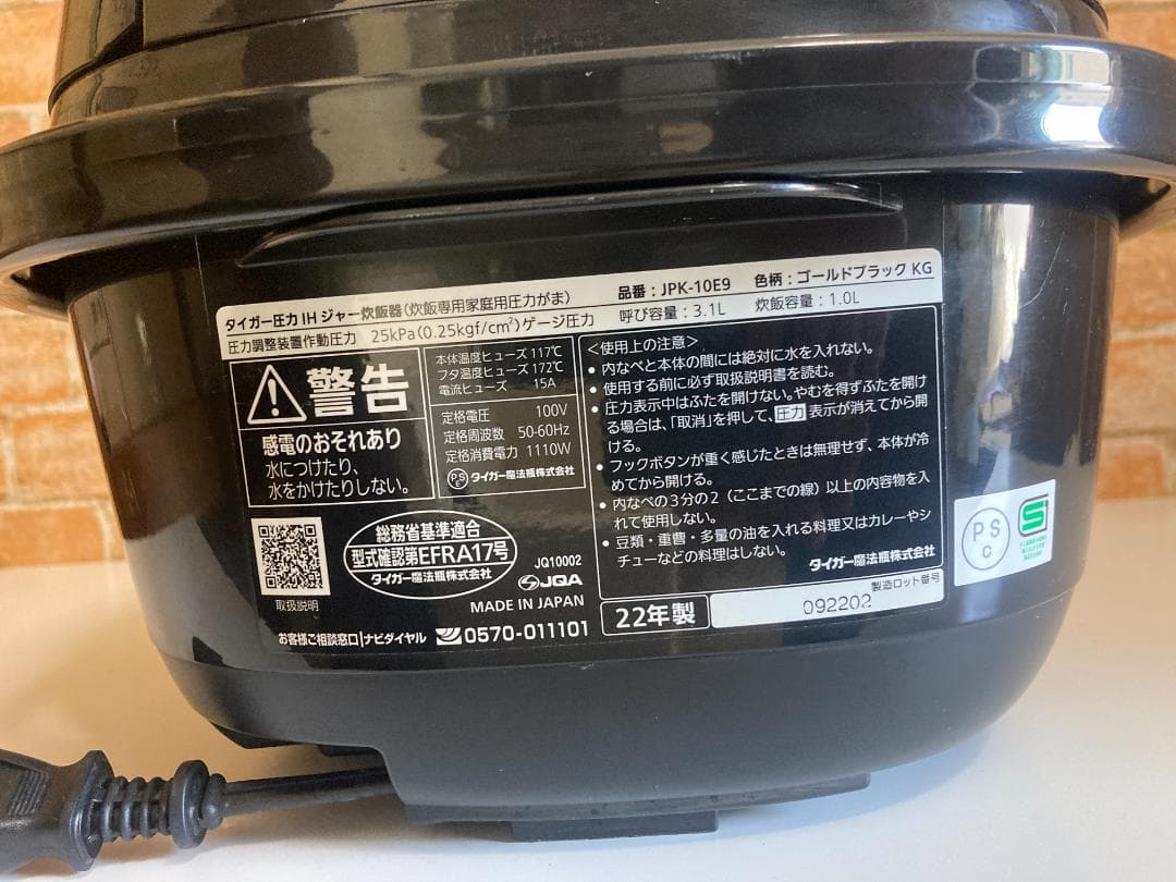 ★美品★22年製TIGERJPK-10E9 KG 圧力IH ジャー炊飯器5.5合