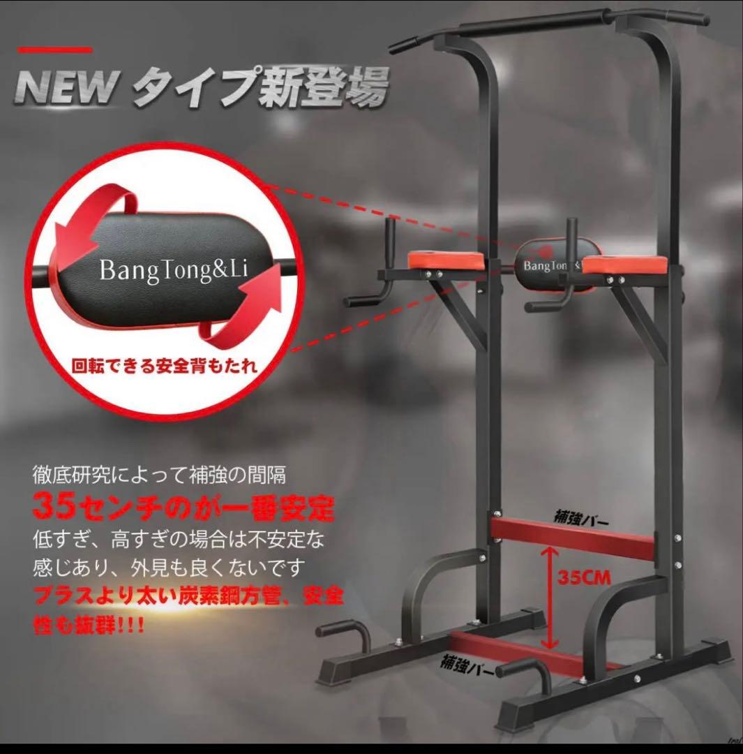 ぶら下がり健康器 懸垂マシン/BangTong&Li