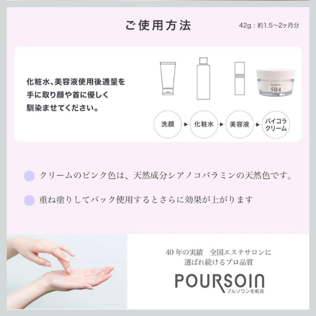 【新品】POURSOIN 高濃度 オールインワンクリーム ヒアルロン酸