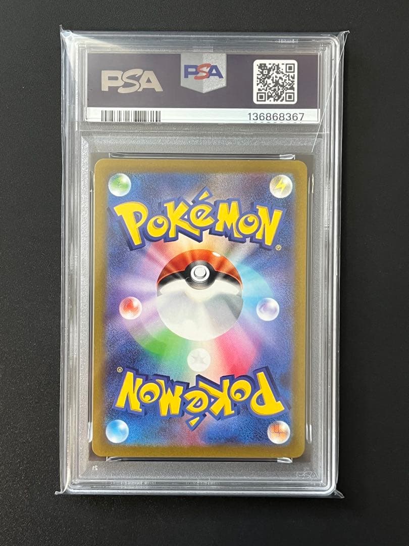 ポケモンカード グレイシア VSTAR SAR PSA10 VSTARユニバース