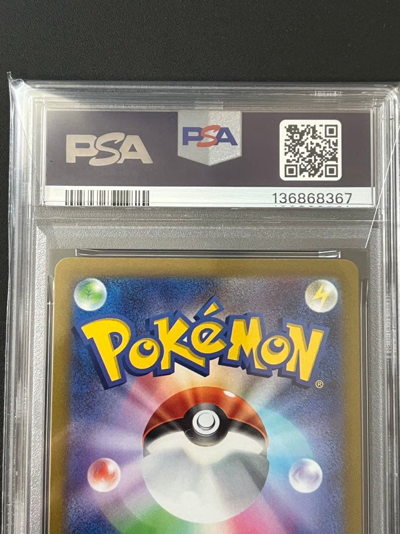 ポケモンカード グレイシア VSTAR SAR PSA10 VSTARユニバース