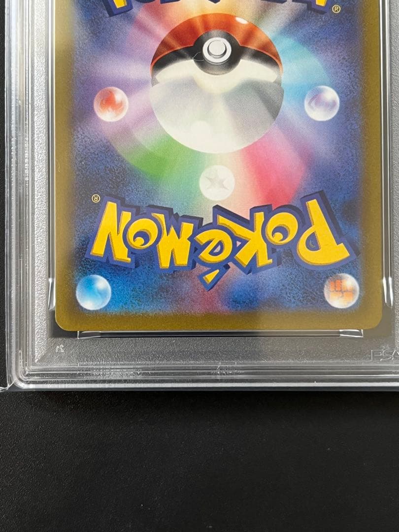 ポケモンカード グレイシア VSTAR SAR PSA10 VSTARユニバース