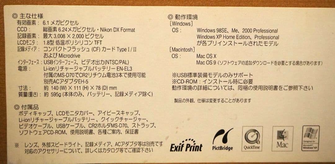 Nikon D70 デジタル一眼レフカメラ ズームレンズ 充電器 メモリーカード