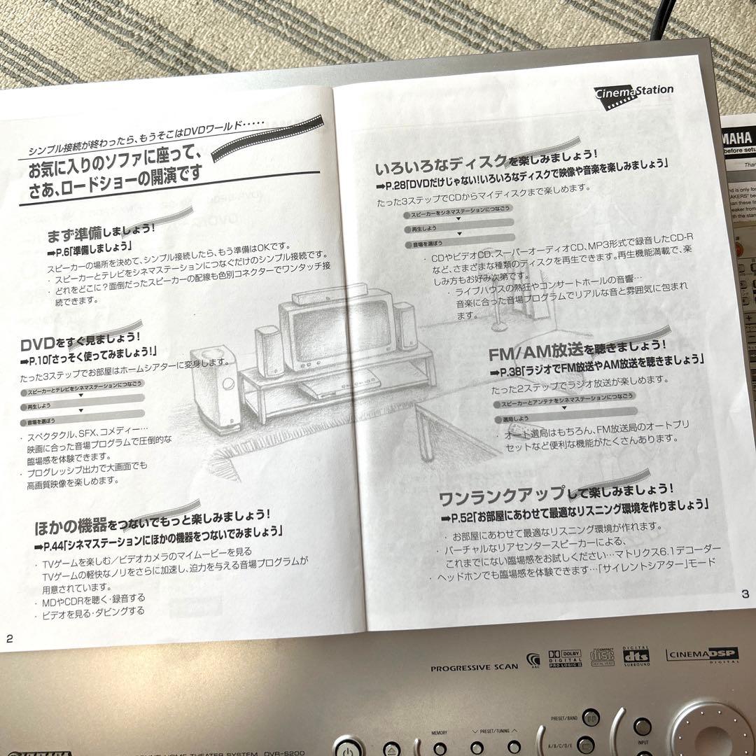 YAMAHA スーパーオーディオCDレシーバー DVR-S200【ジャンク】