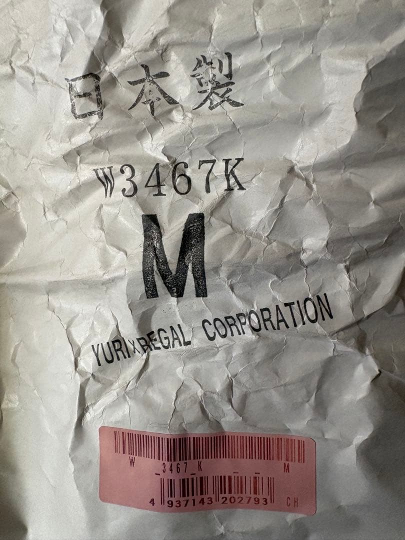 防寒安全靴
