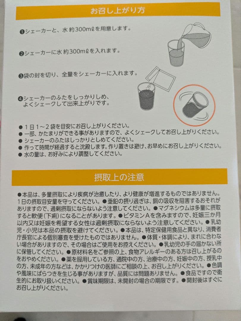 アイビー化粧品　スレンディスタイル　ジュースタイプ　8袋セット
