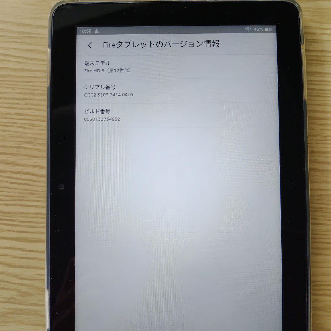 Amazon Fire HD 8 12世代 本体