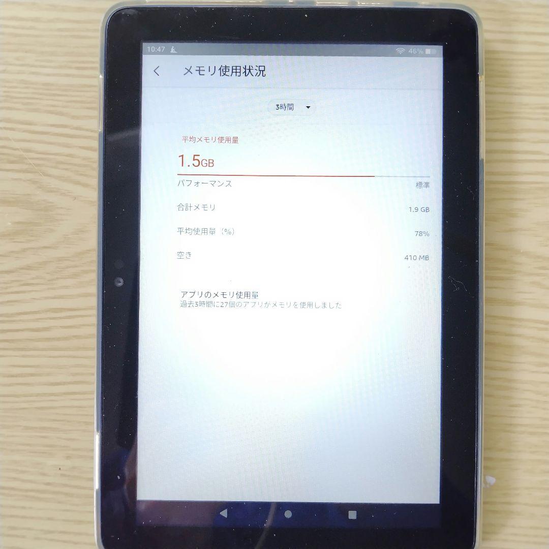 Amazon Fire HD 8 12世代 本体