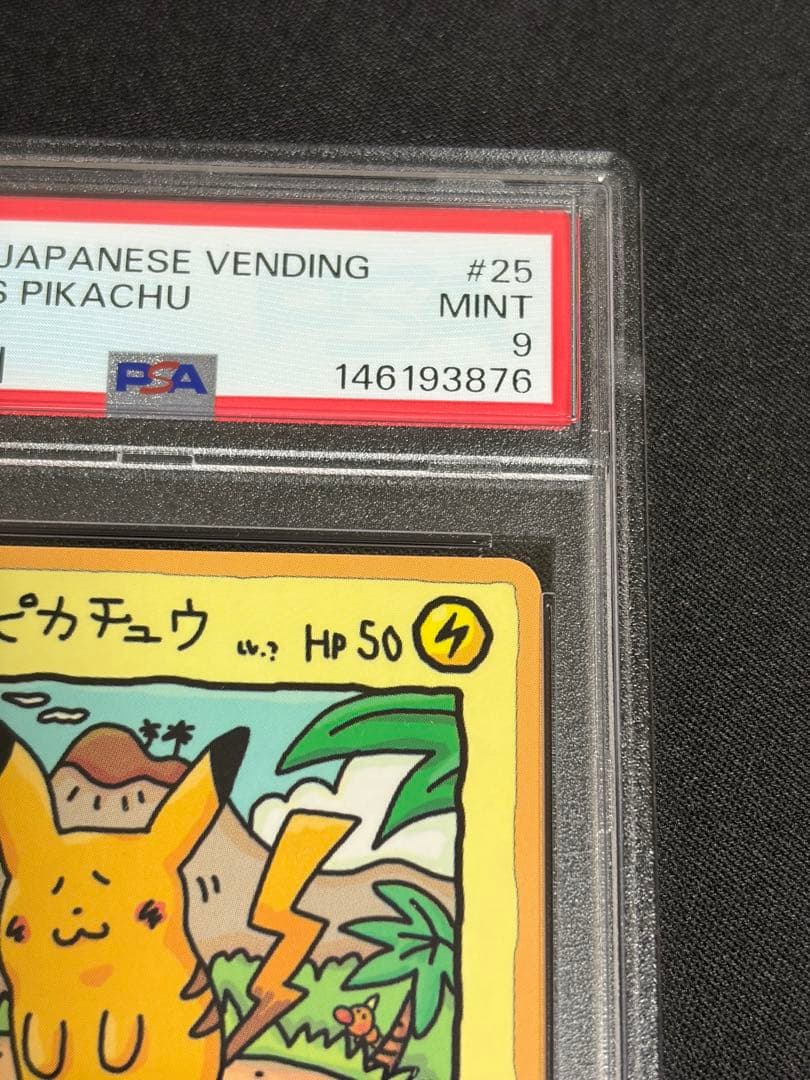 オーヤマのピカチュウ 拡張シート PSA9