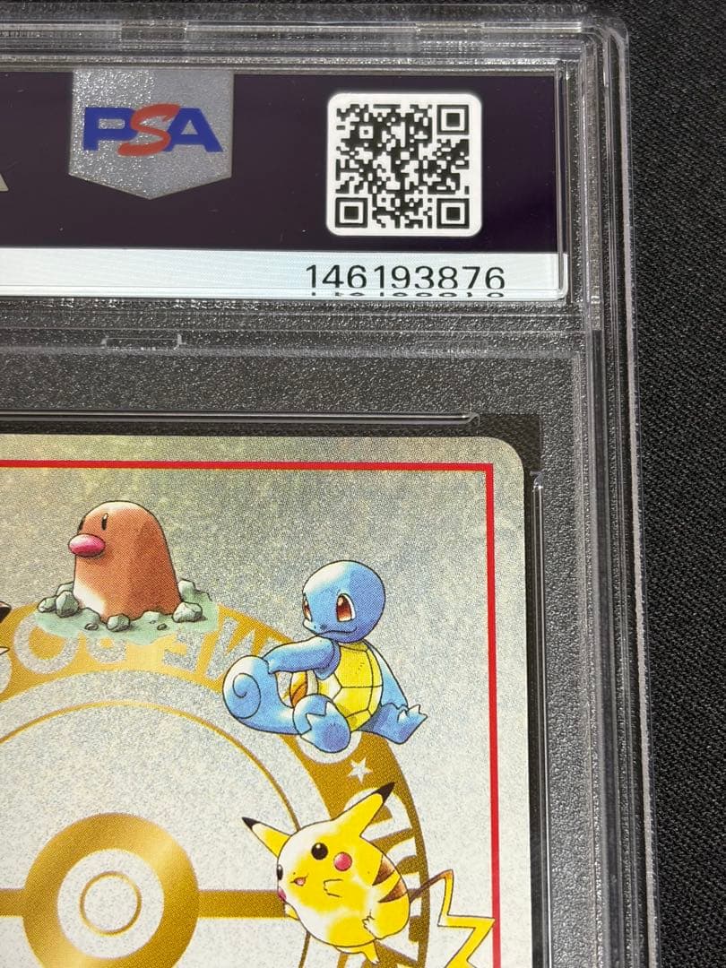オーヤマのピカチュウ 拡張シート PSA9