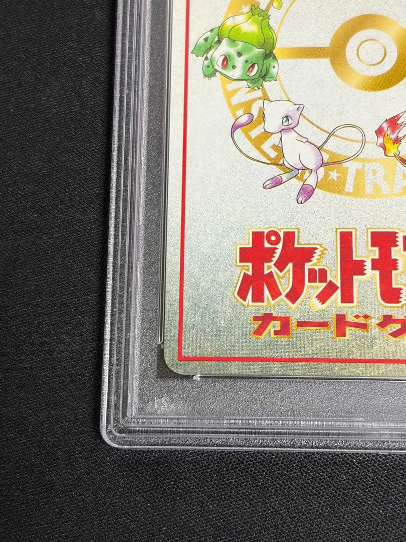 オーヤマのピカチュウ 拡張シート PSA9