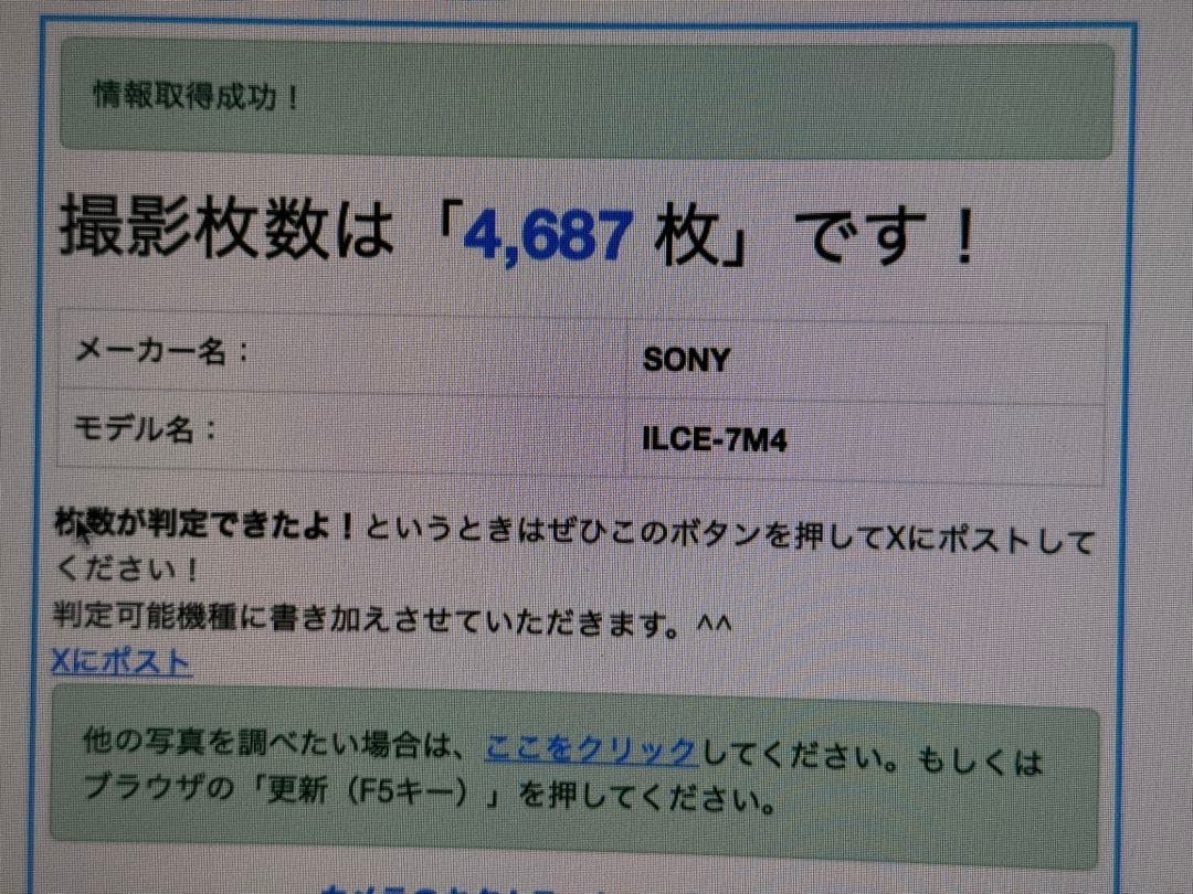 SONY α7Ⅳ ILCE-7M4 ボディ ミラーレス一眼カメラ 本体➕ガイド本